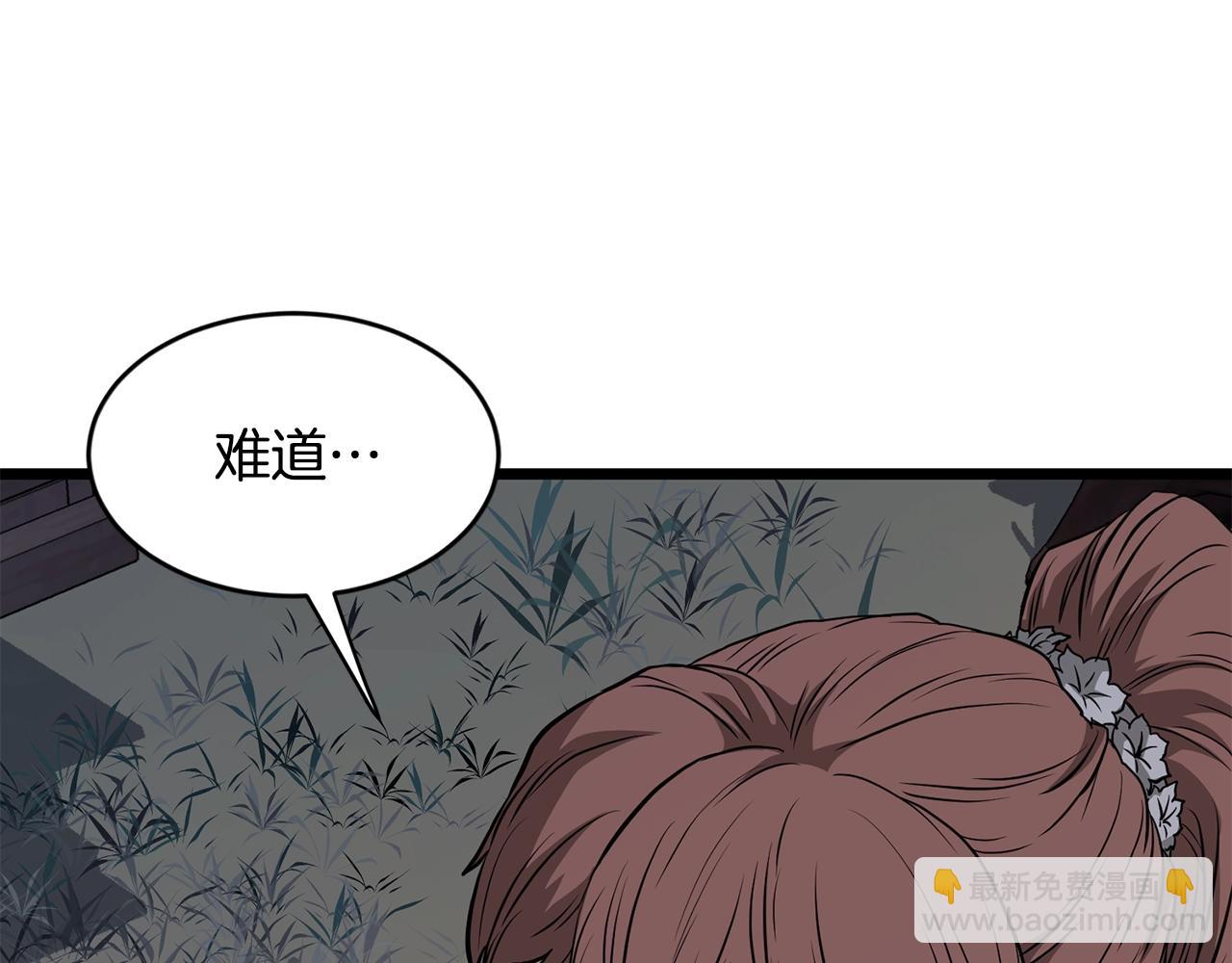 🍼登录武林系统 第209话 出关 第39页