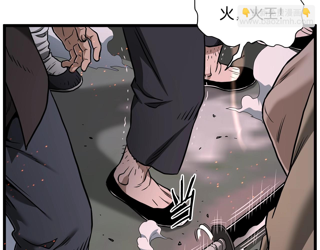 🍼登录武林系统 第209话 出关 第4页