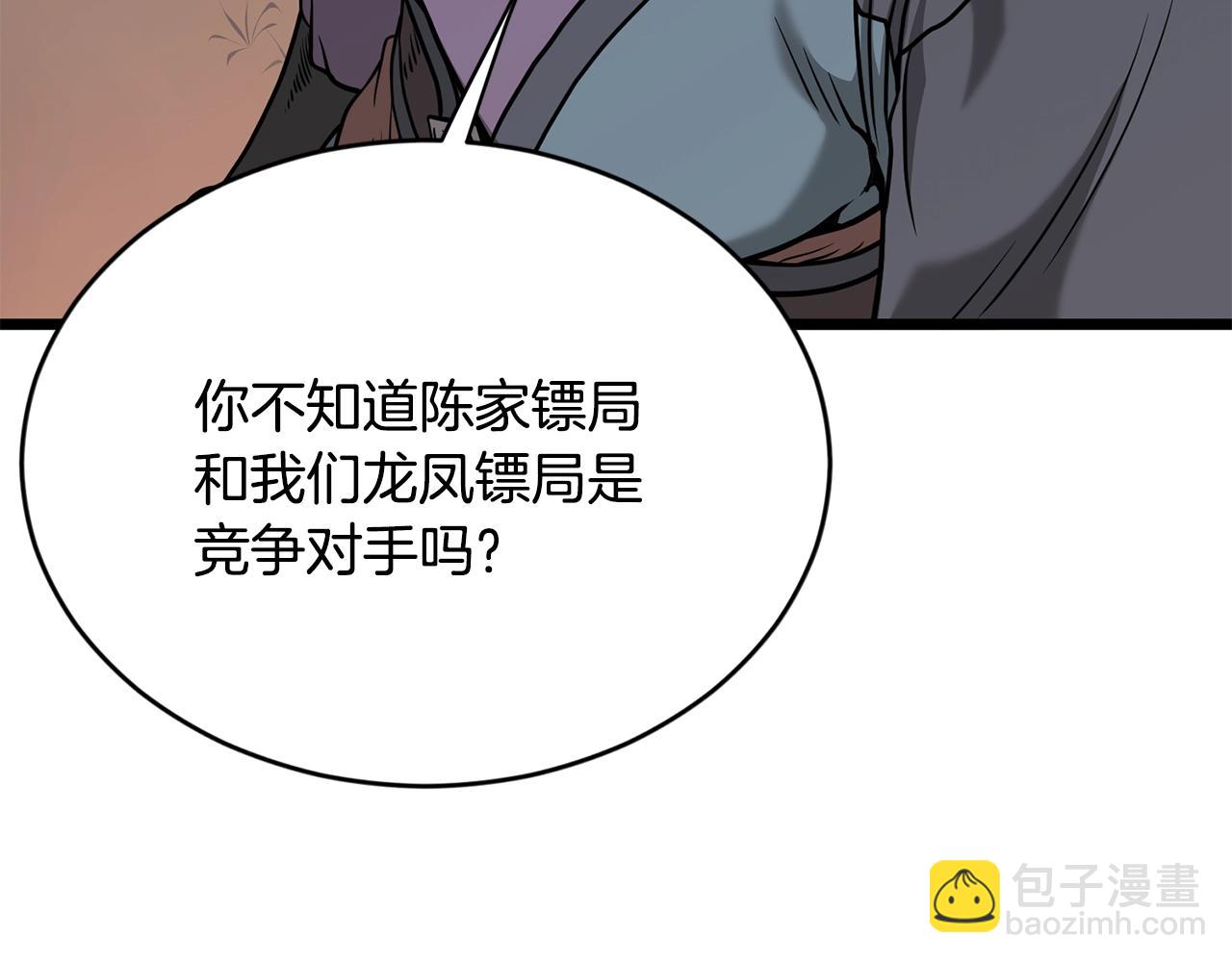 🍼登录武林系统 第209话 出关 第41页
