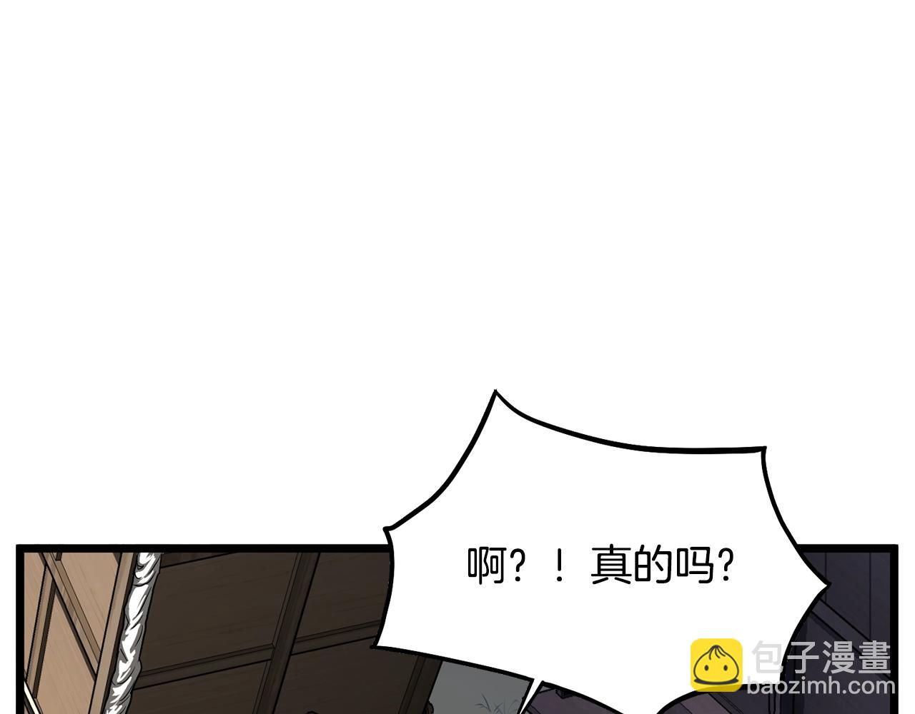 🍼登录武林系统 第209话 出关 第43页