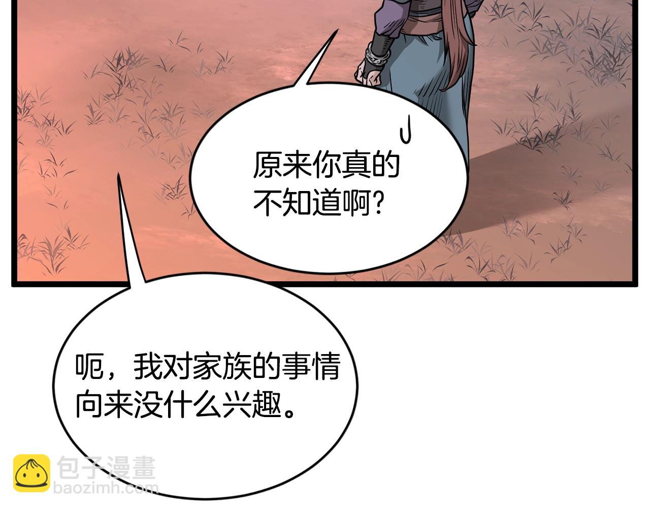 🍼登录武林系统 第209话 出关 第45页