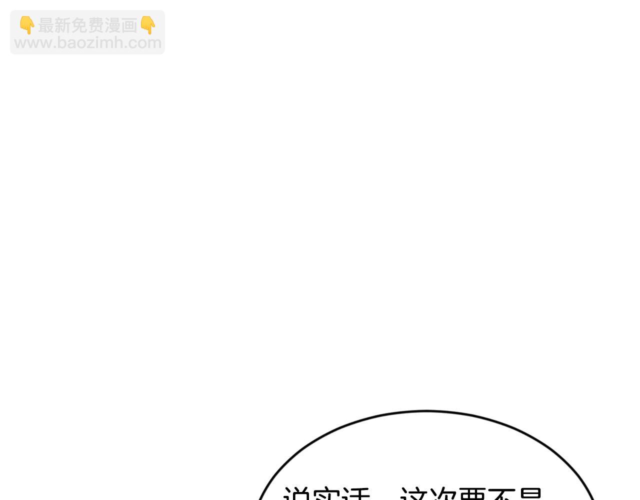 🍼登录武林系统 第209话 出关 第46页