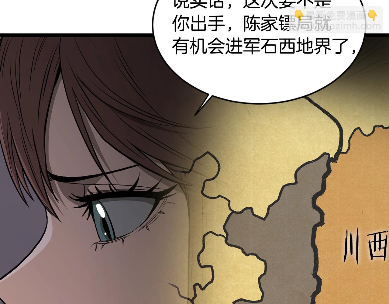 🍼登录武林系统 第209话 出关 第47页