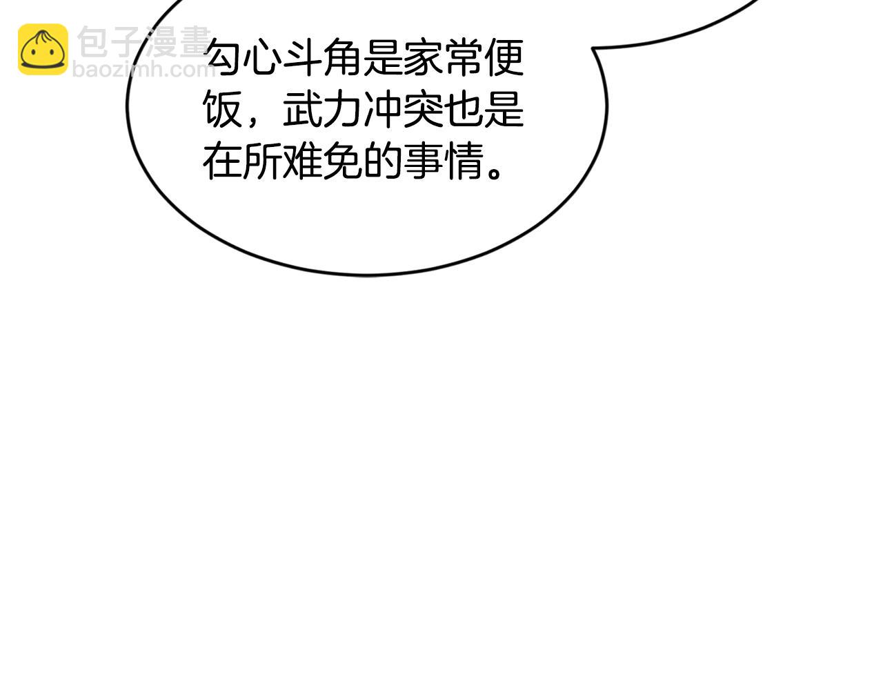 🍼登录武林系统 第209话 出关 第49页