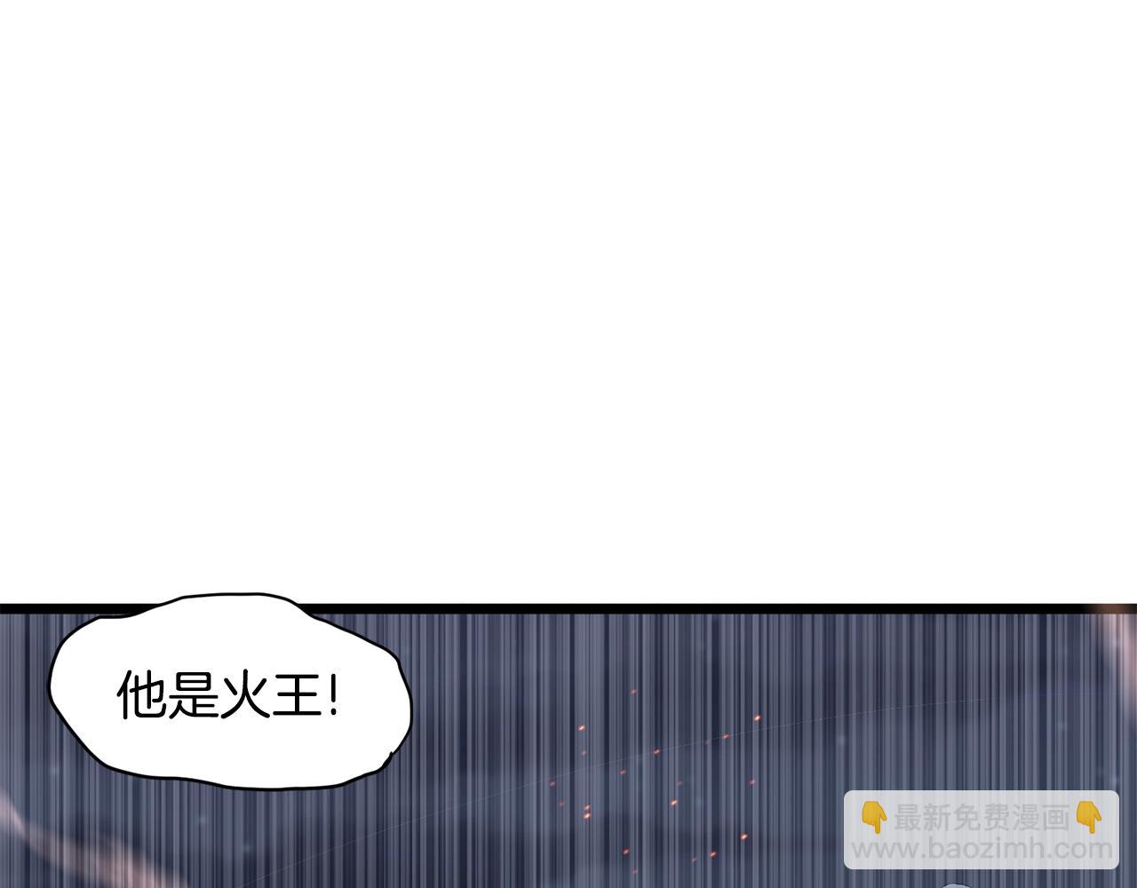 🍼登录武林系统 第209话 出关 第6页