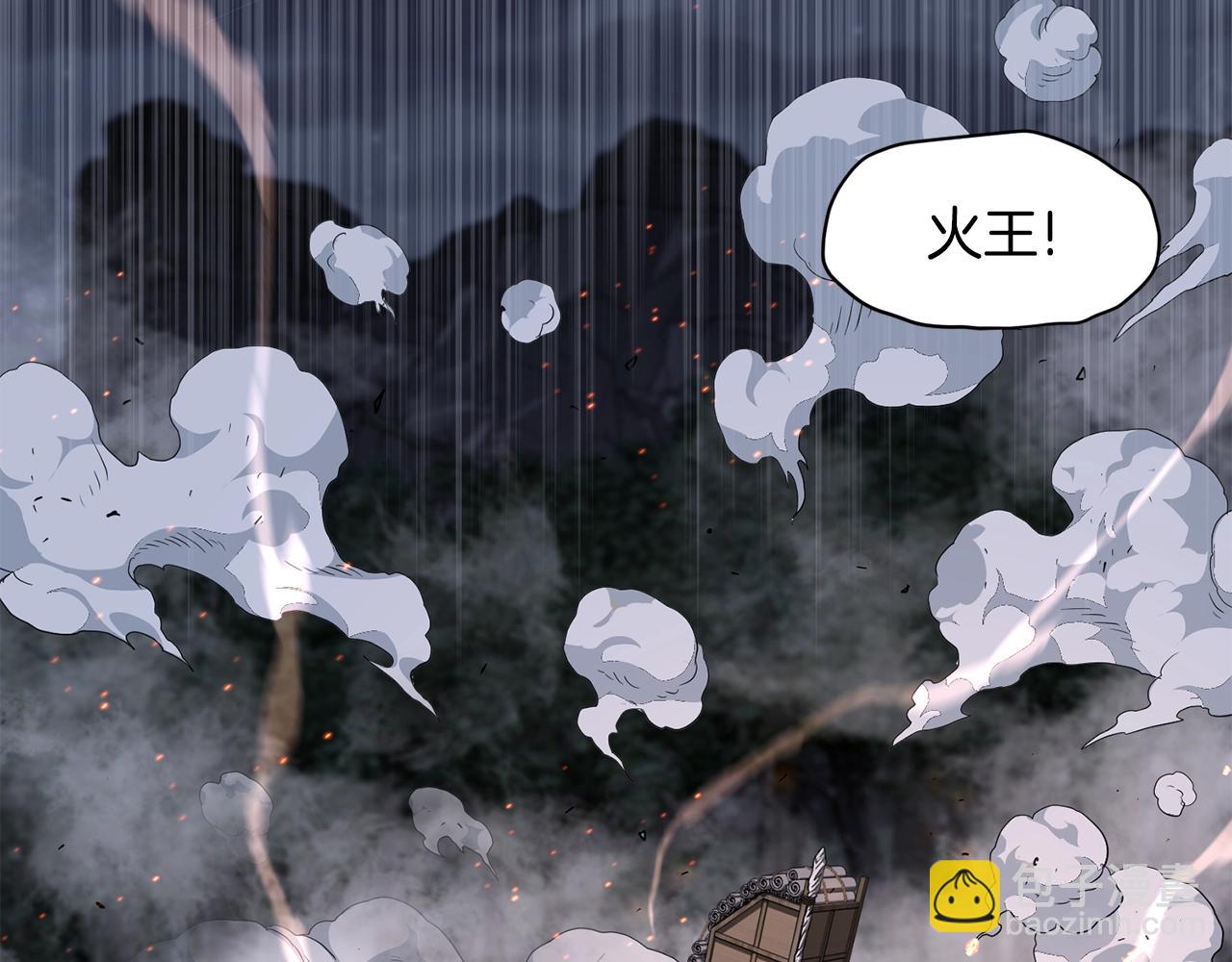 🍼登录武林系统 第209话 出关 第7页