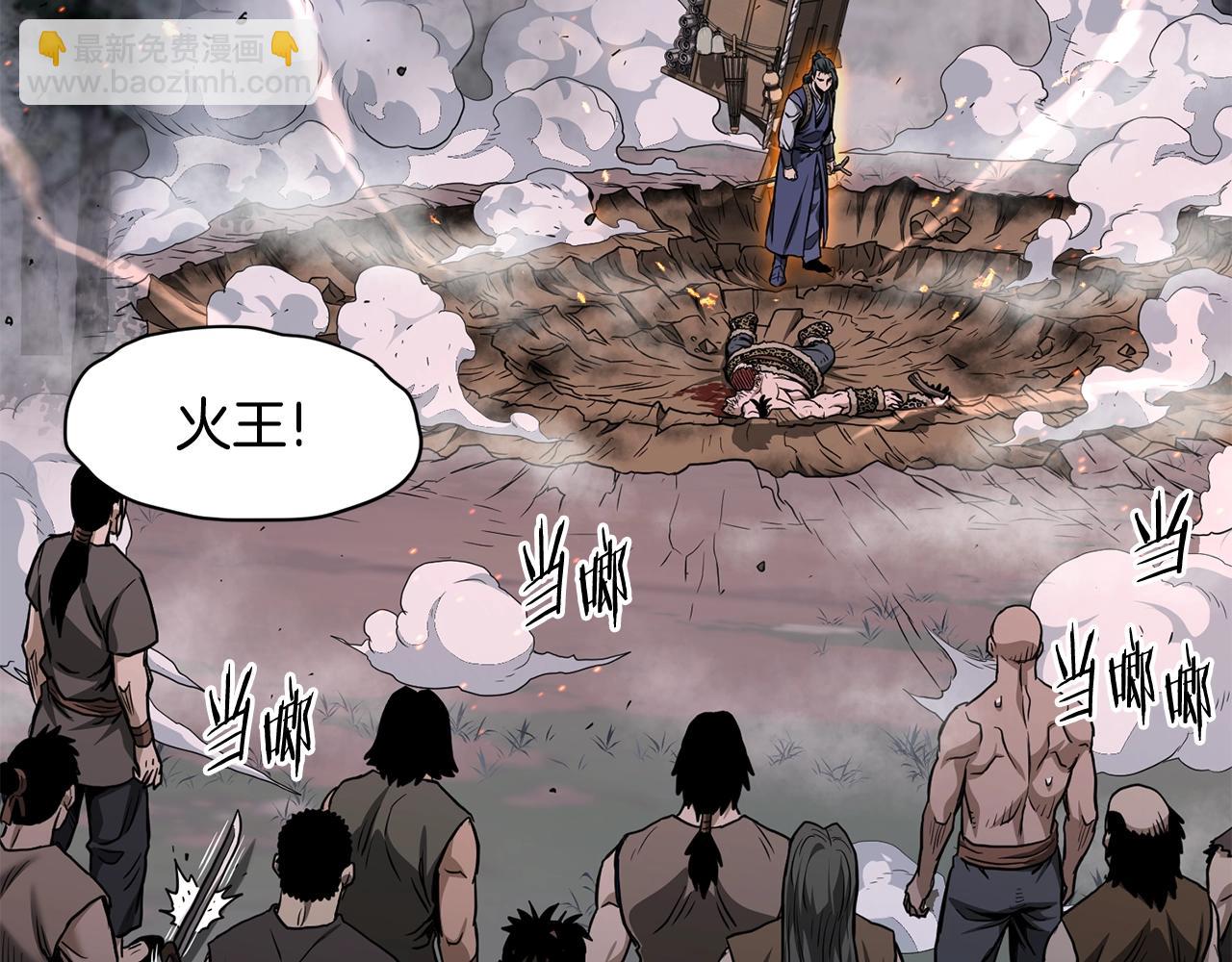 🍼登录武林系统 第209话 出关 第8页