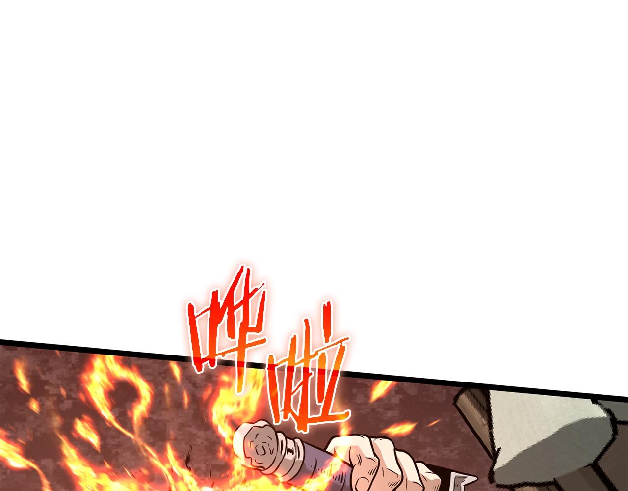🍼登录武林系统 第210话 龙凤镖局的兴衰史 第1页