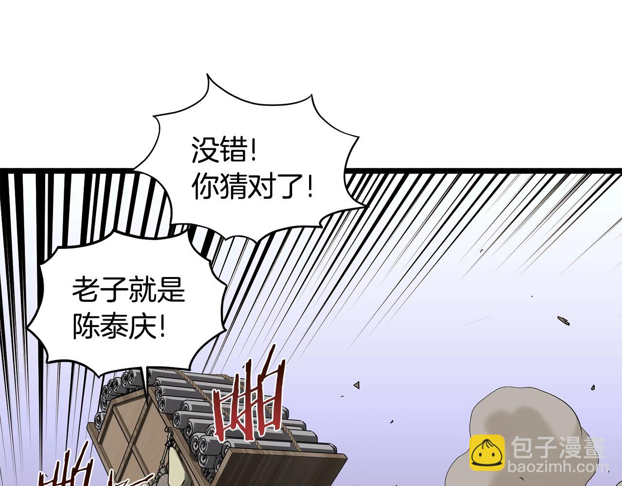 🍼登录武林系统 第210话 龙凤镖局的兴衰史 第10页
