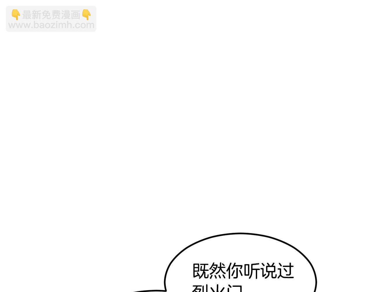 🍼登录武林系统 第210话 龙凤镖局的兴衰史 第17页