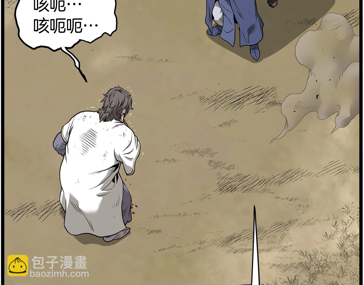 🍼登录武林系统 第210话 龙凤镖局的兴衰史 第19页