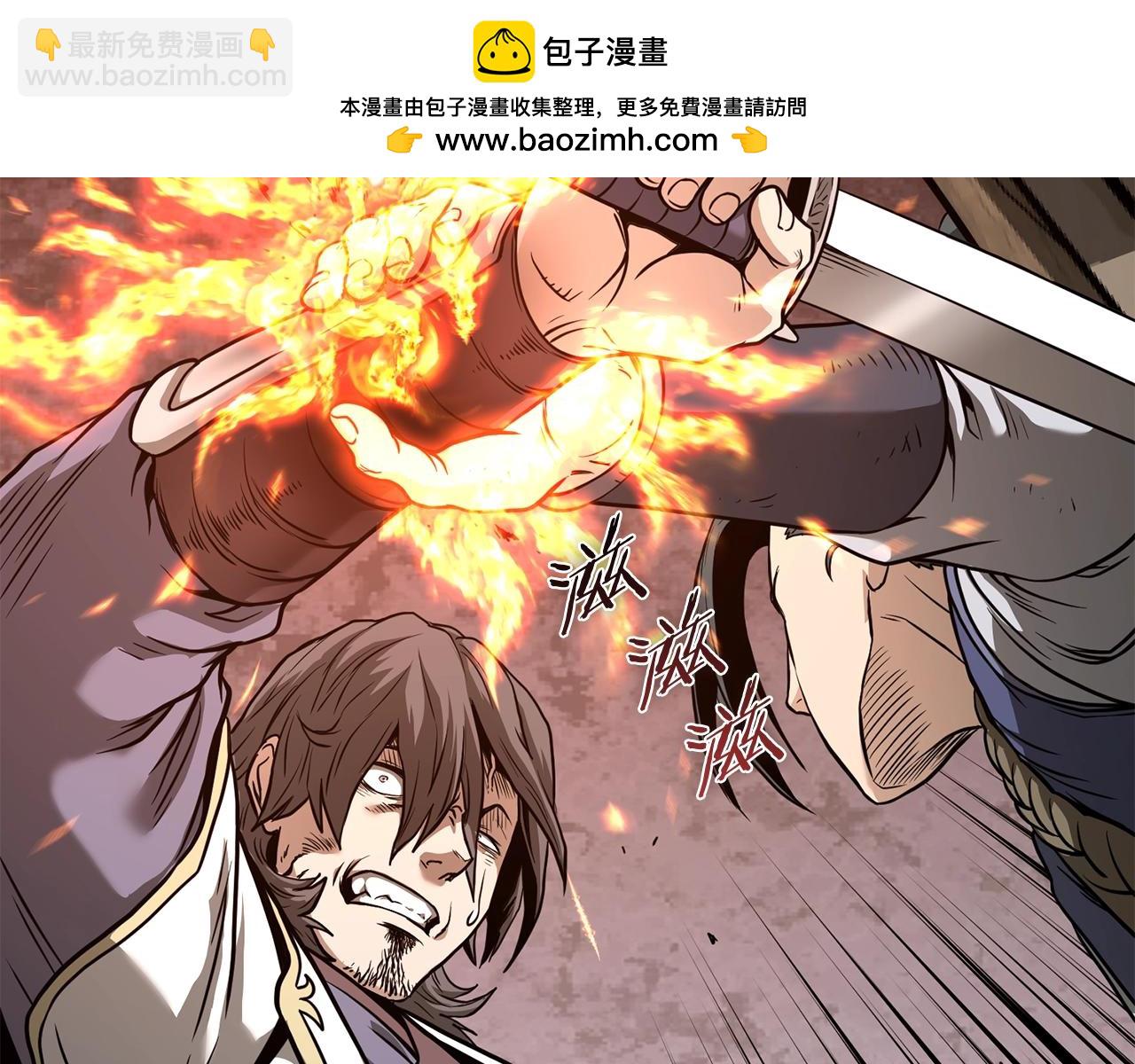 🍼登录武林系统 第210话 龙凤镖局的兴衰史 第2页