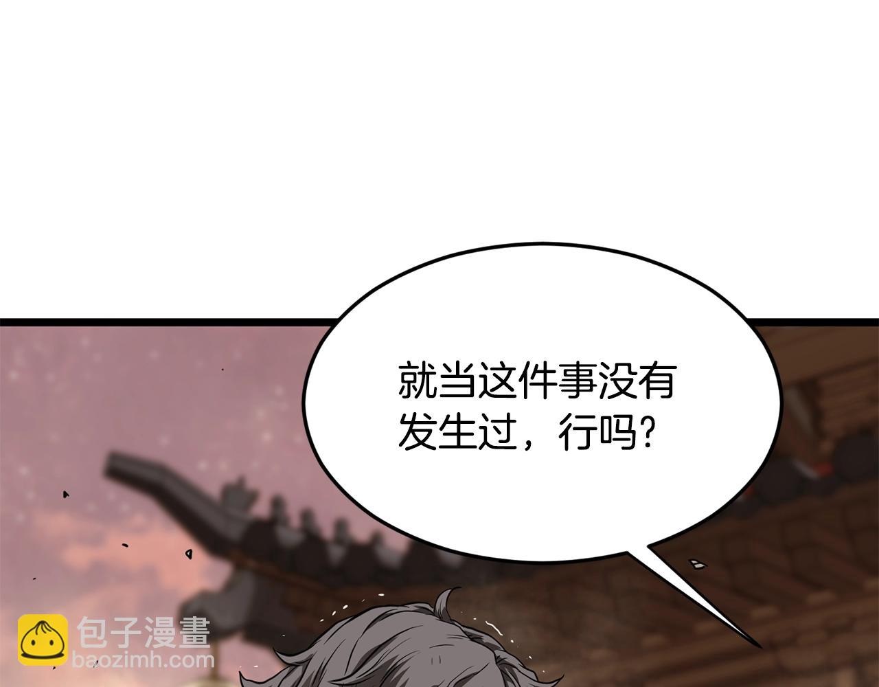 🍼登录武林系统 第210话 龙凤镖局的兴衰史 第21页