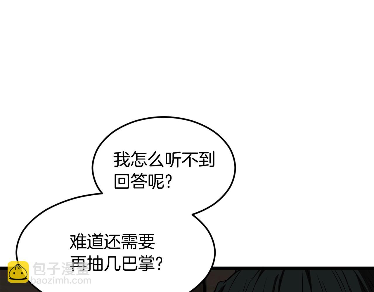🍼登录武林系统 第210话 龙凤镖局的兴衰史 第24页