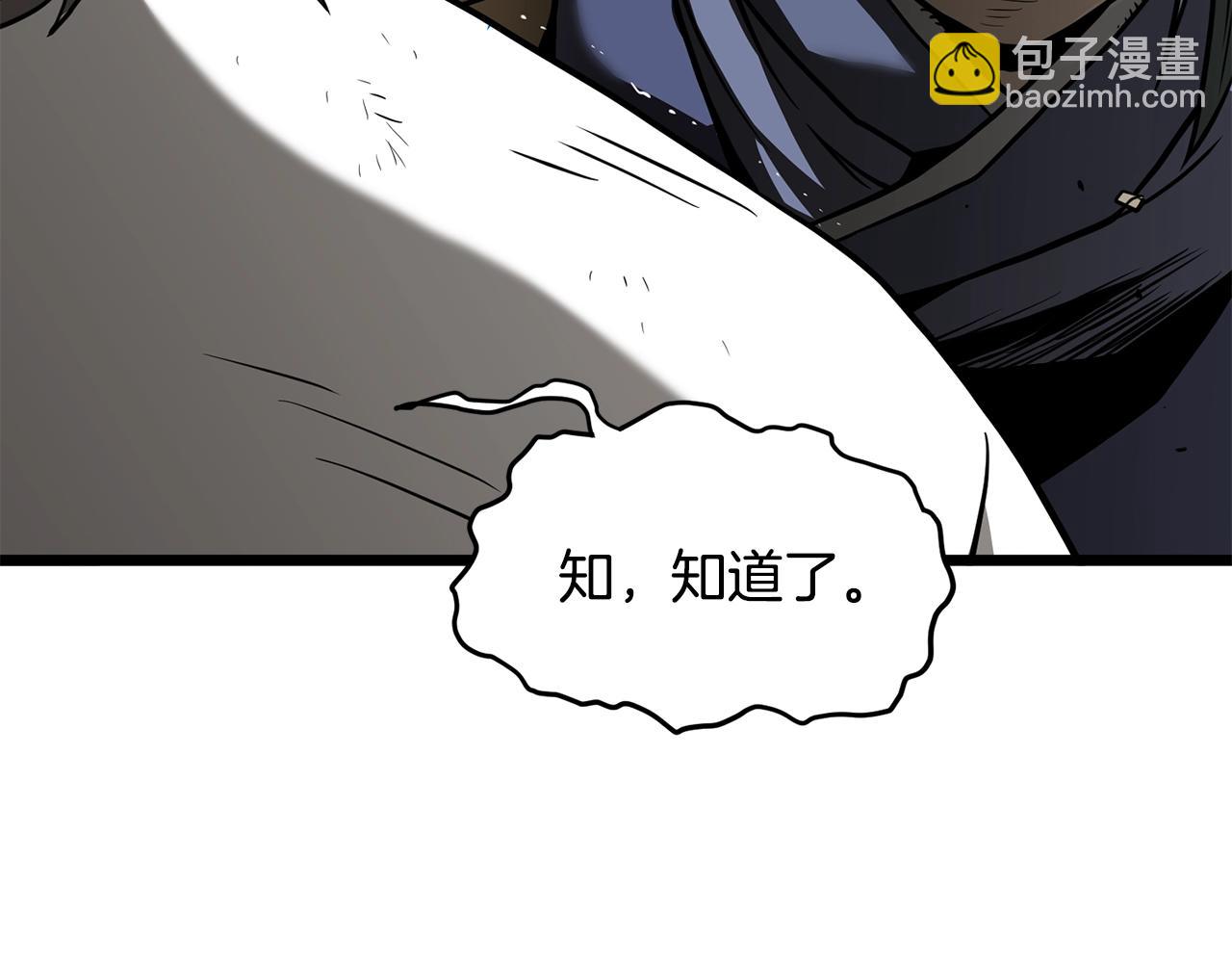 🍼登录武林系统 第210话 龙凤镖局的兴衰史 第26页