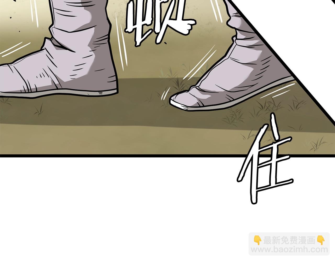 🍼登录武林系统 第210话 龙凤镖局的兴衰史 第36页