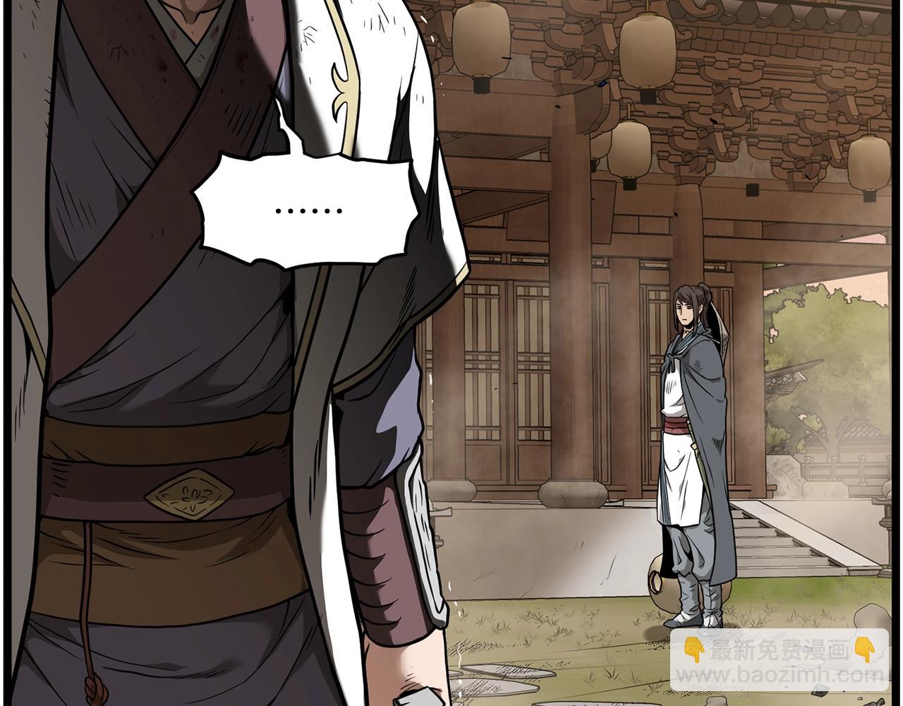 🍼登录武林系统 第210话 龙凤镖局的兴衰史 第38页