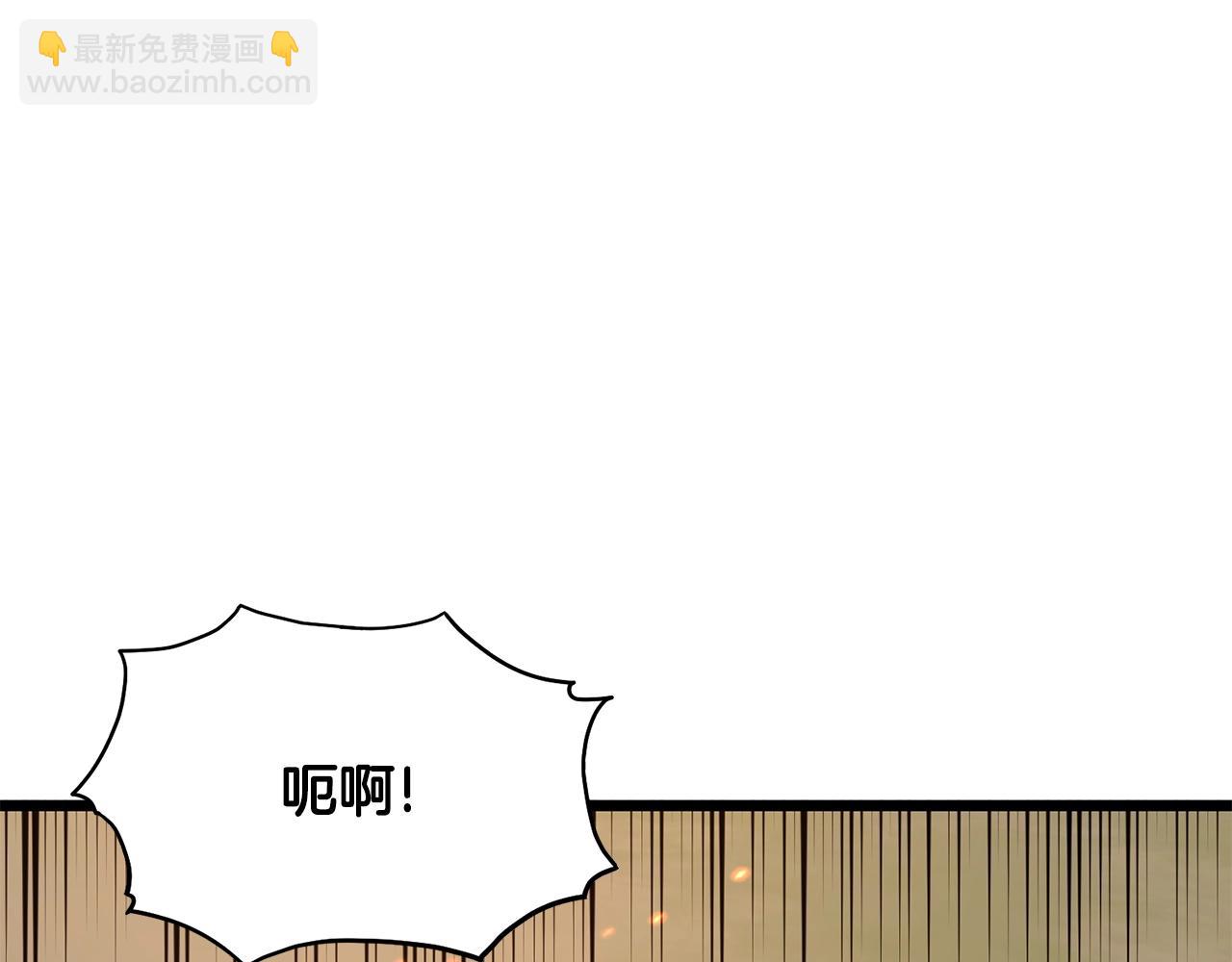 🍼登录武林系统 第210话 龙凤镖局的兴衰史 第4页