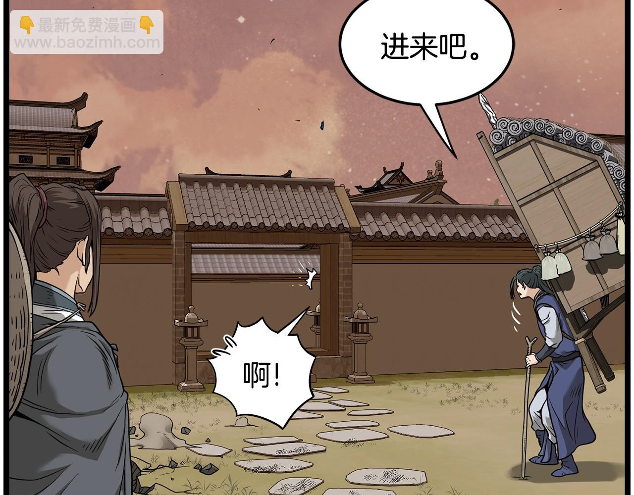 🍼登录武林系统 第210话 龙凤镖局的兴衰史 第47页