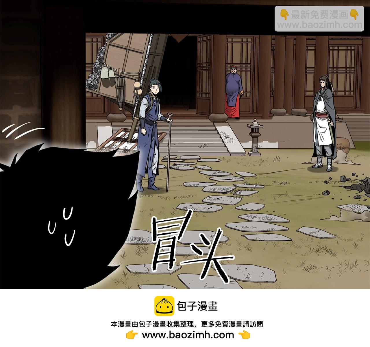 🍼登录武林系统 第210话 龙凤镖局的兴衰史 第50页