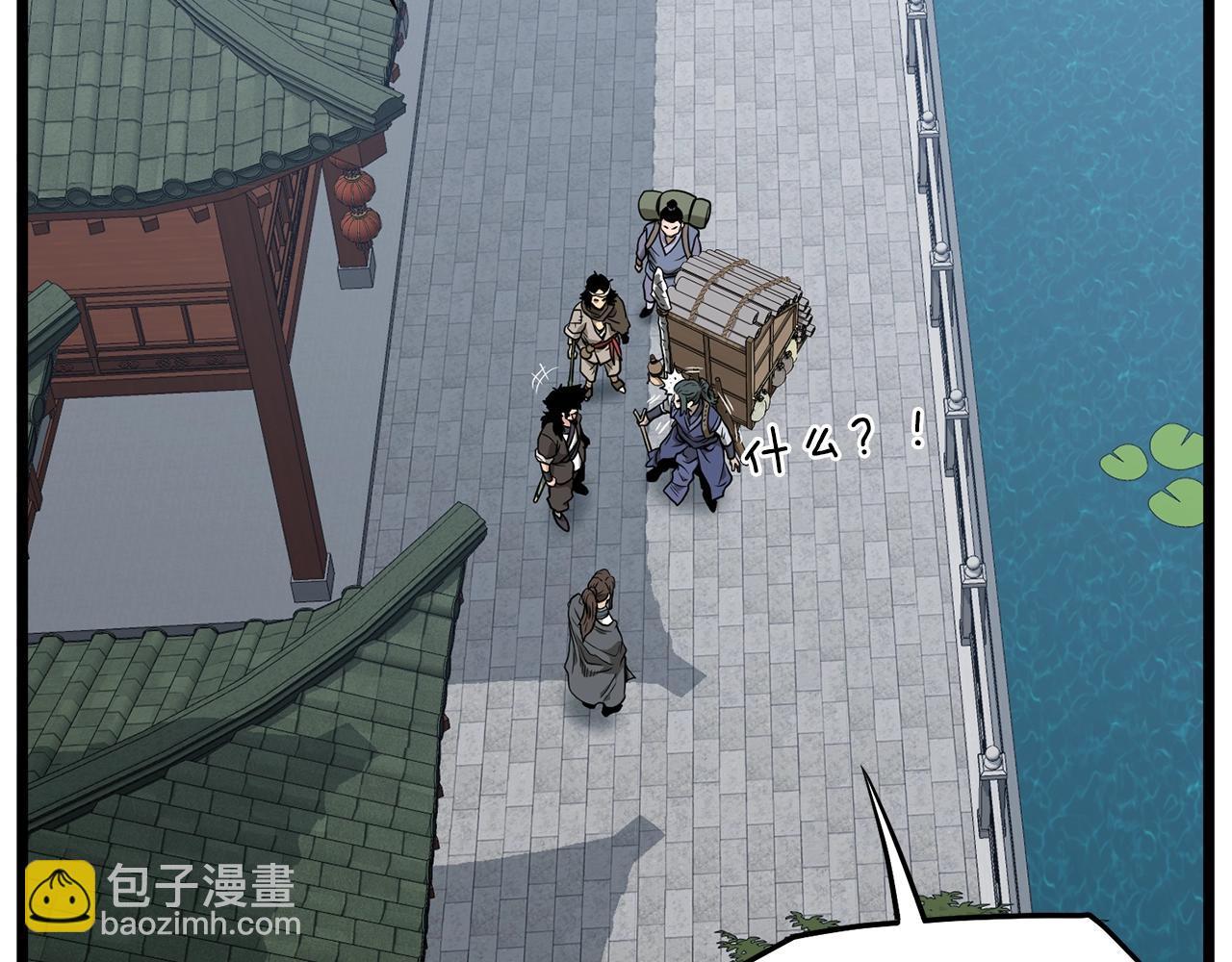 🍼登录武林系统 第213话 我是来喝茶的 第10页