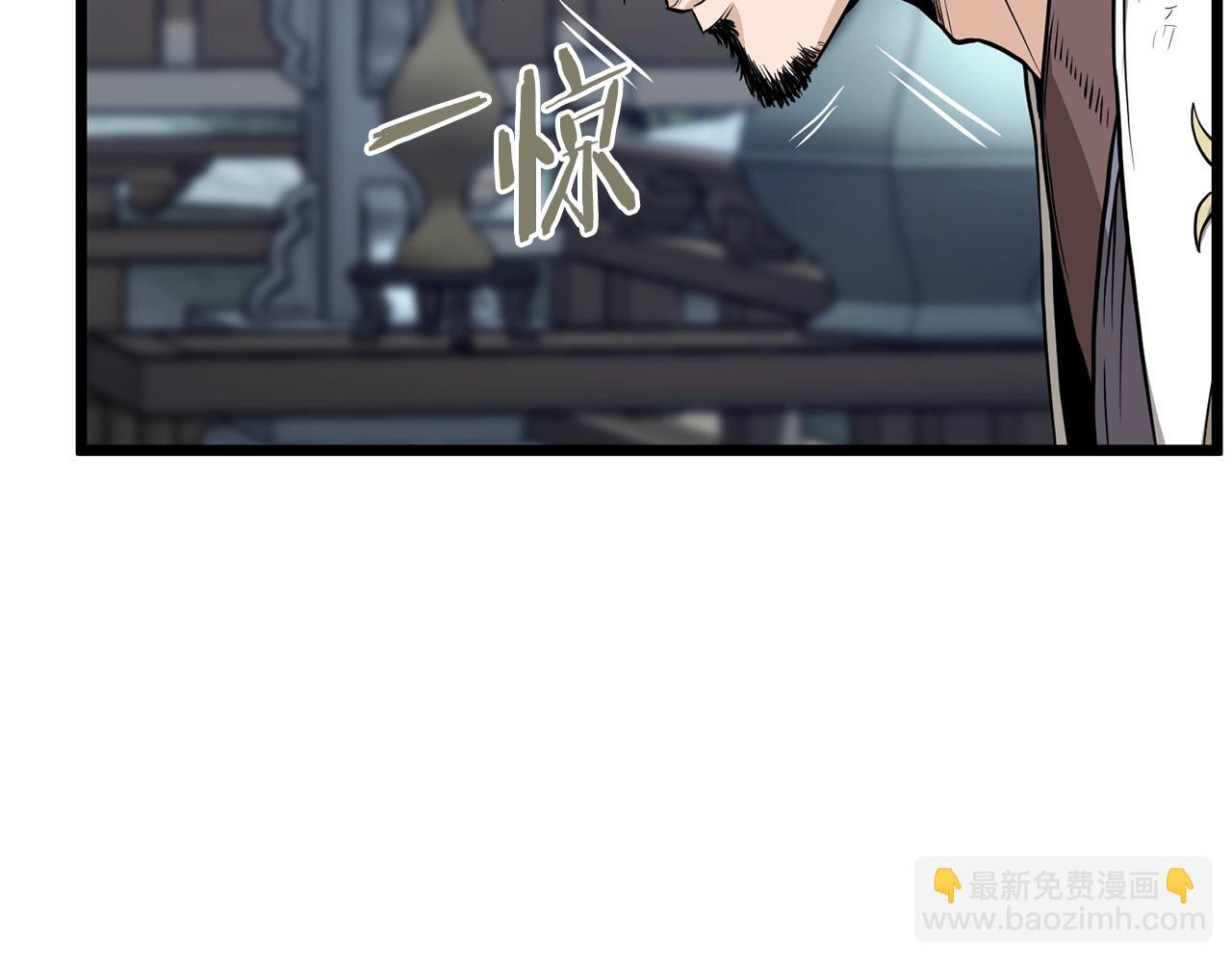 🍼登录武林系统 第213话 我是来喝茶的 第19页