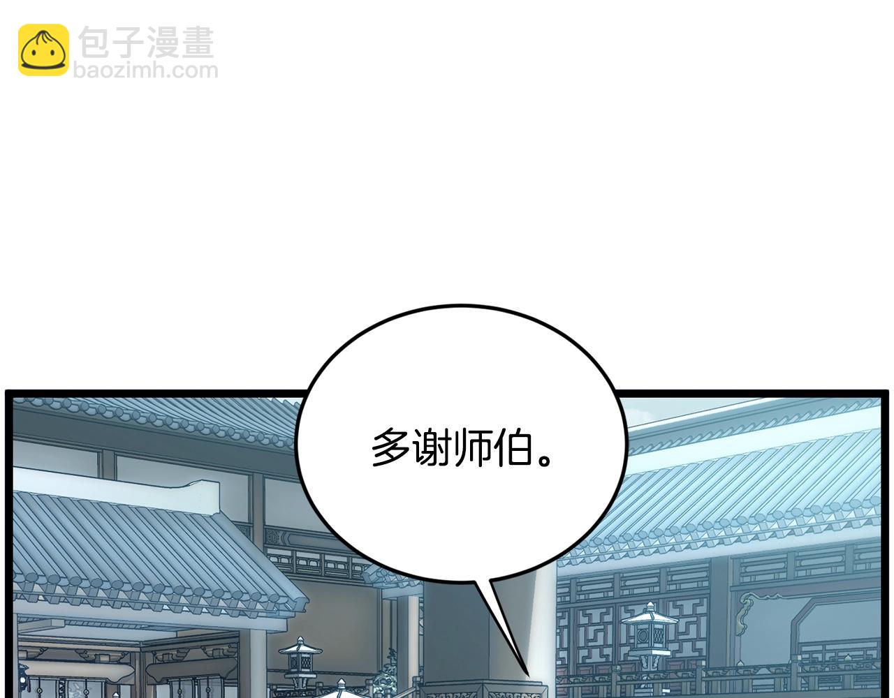🍼登录武林系统 第213话 我是来喝茶的 第20页