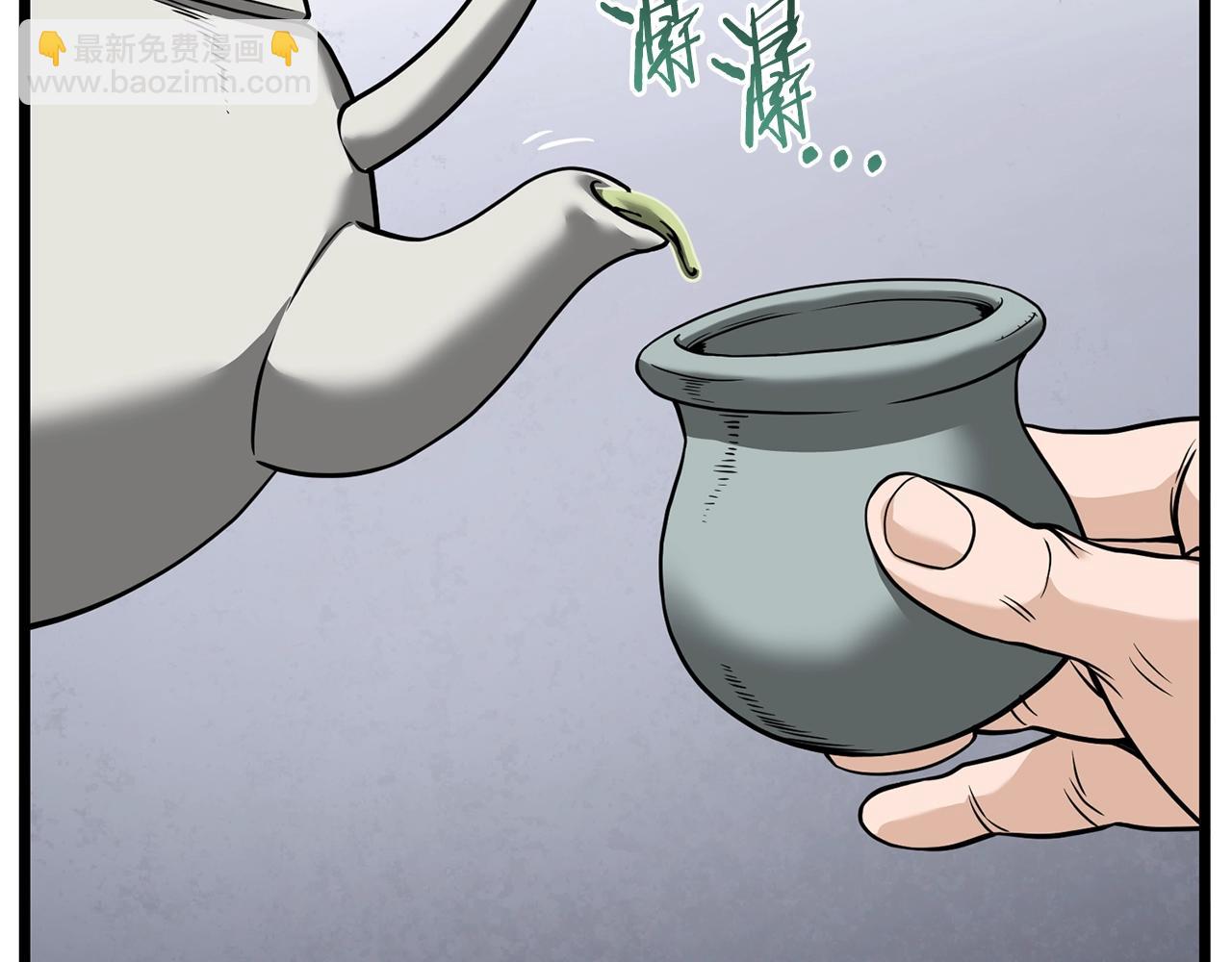 🍼登录武林系统 第213话 我是来喝茶的 第24页
