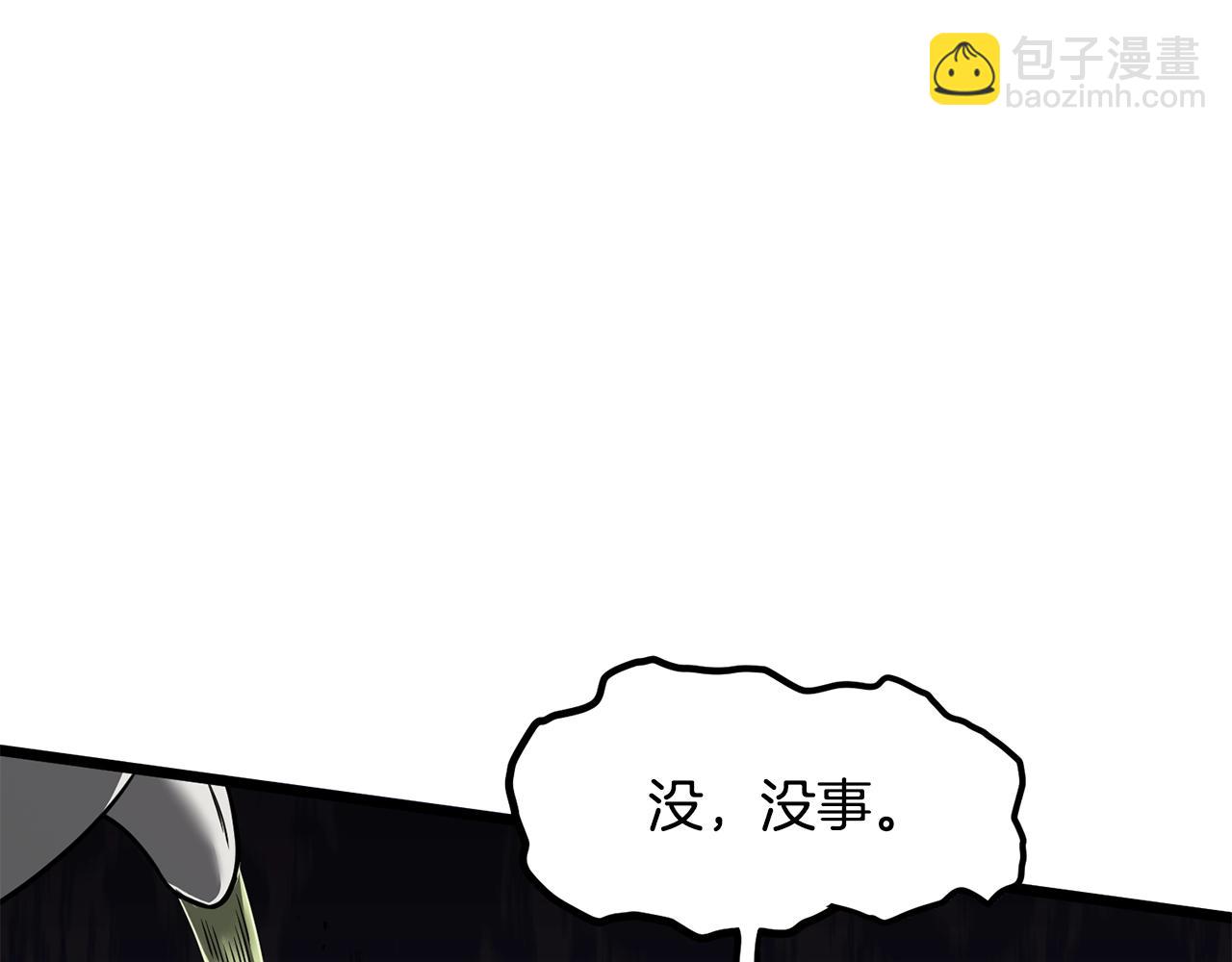 🍼登录武林系统 第213话 我是来喝茶的 第36页