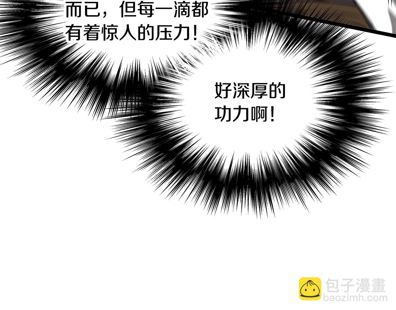 🍼登录武林系统 第213话 我是来喝茶的 第39页