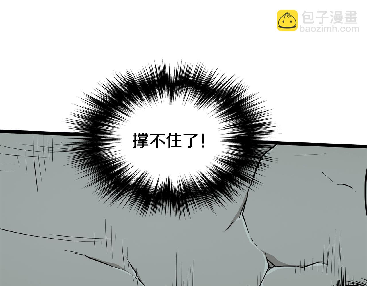 🍼登录武林系统 第213话 我是来喝茶的 第40页