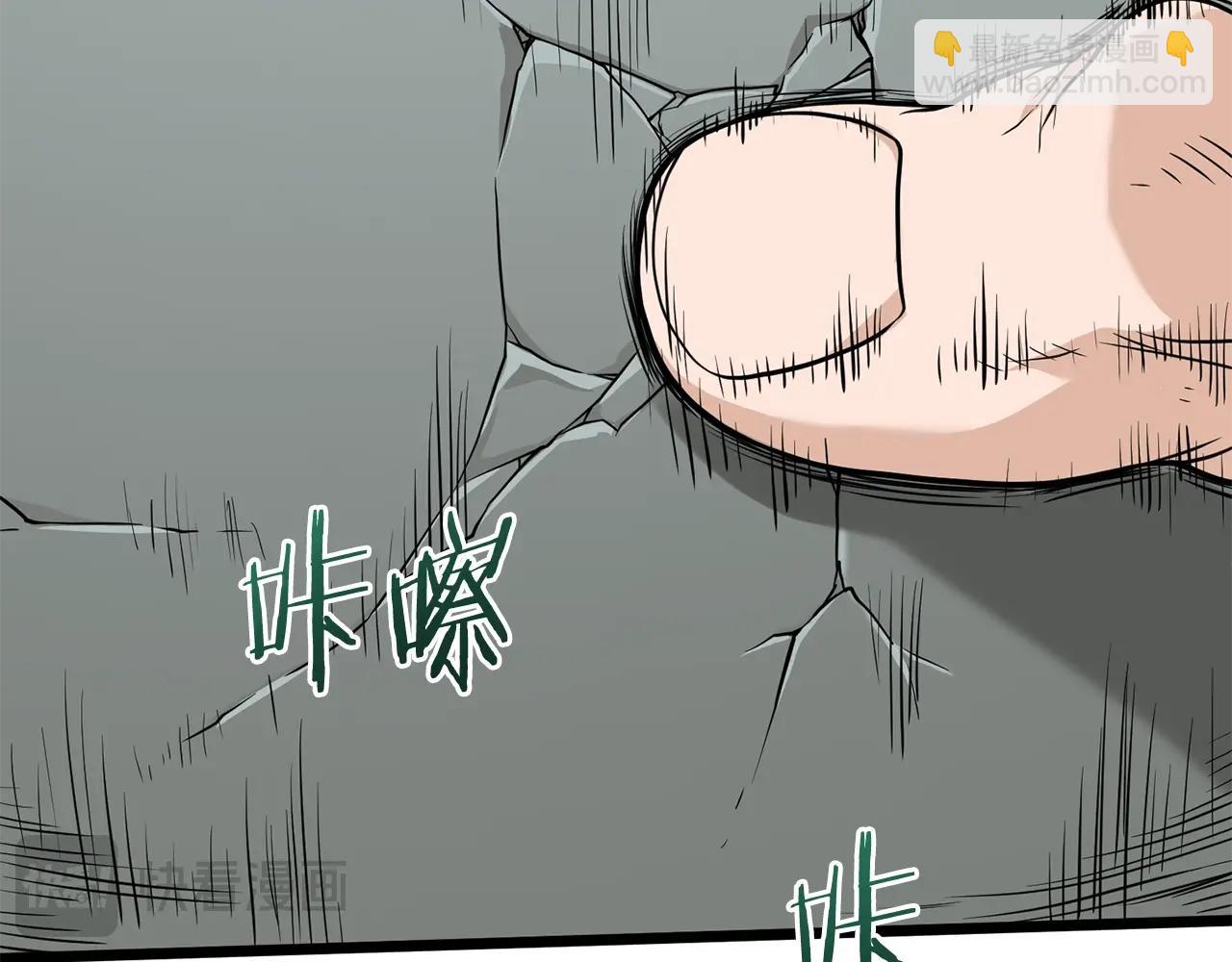 🍼登录武林系统 第213话 我是来喝茶的 第41页