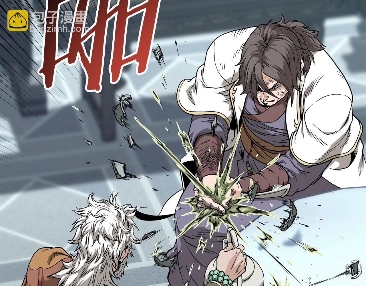 🍼登录武林系统 第213话 我是来喝茶的 第44页