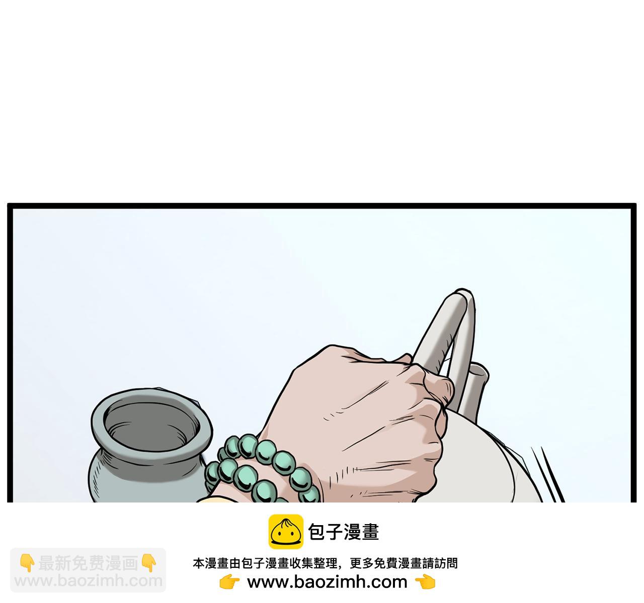 🍼登录武林系统 第213话 我是来喝茶的 第50页