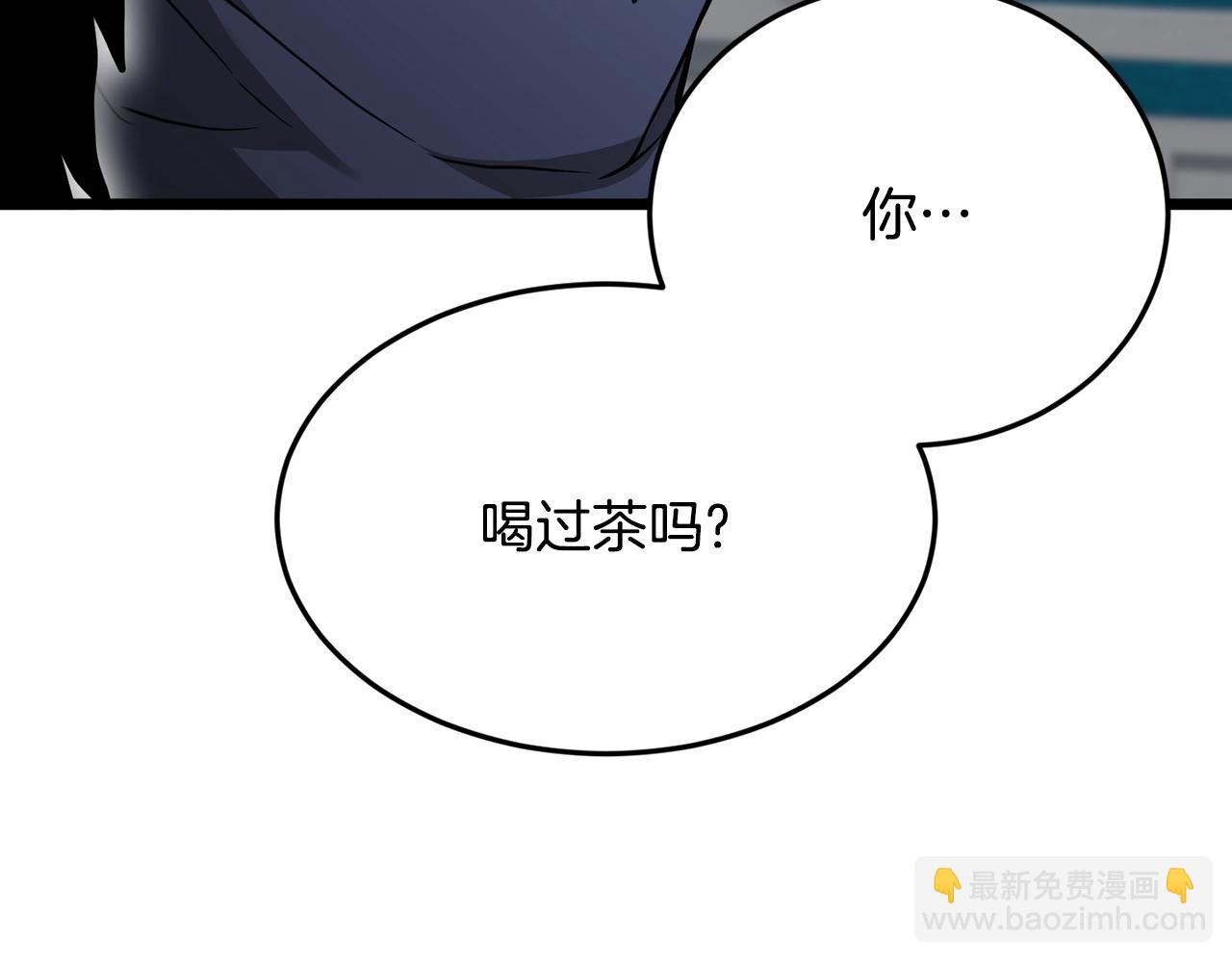 🍼登录武林系统 第213话 我是来喝茶的 第7页