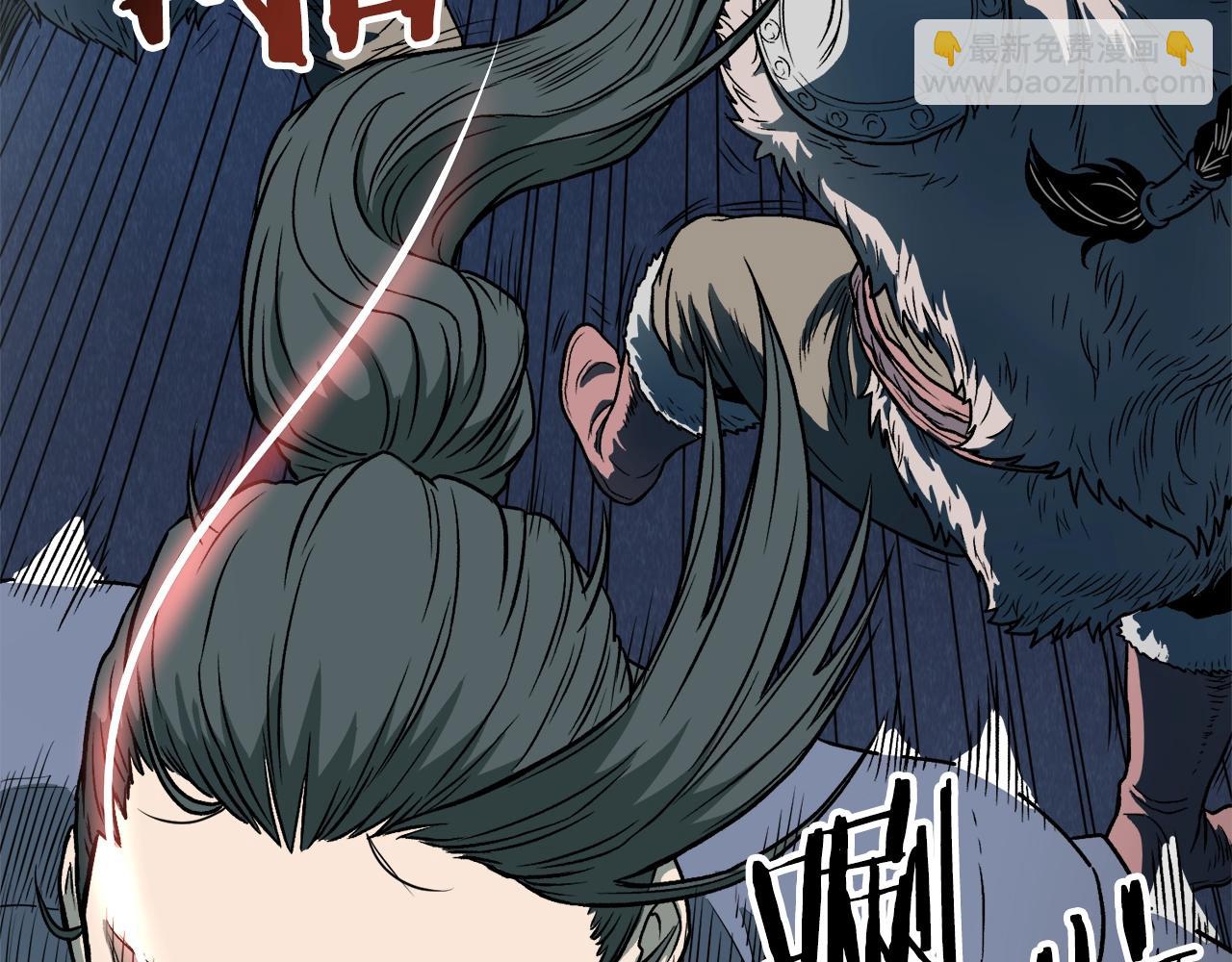 🍼登录武林系统 第23话 战还是退 第10页