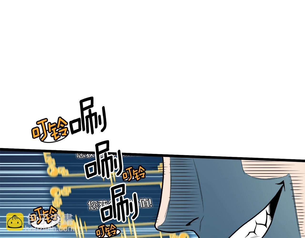 🍼登录武林系统 第23话 战还是退 第12页