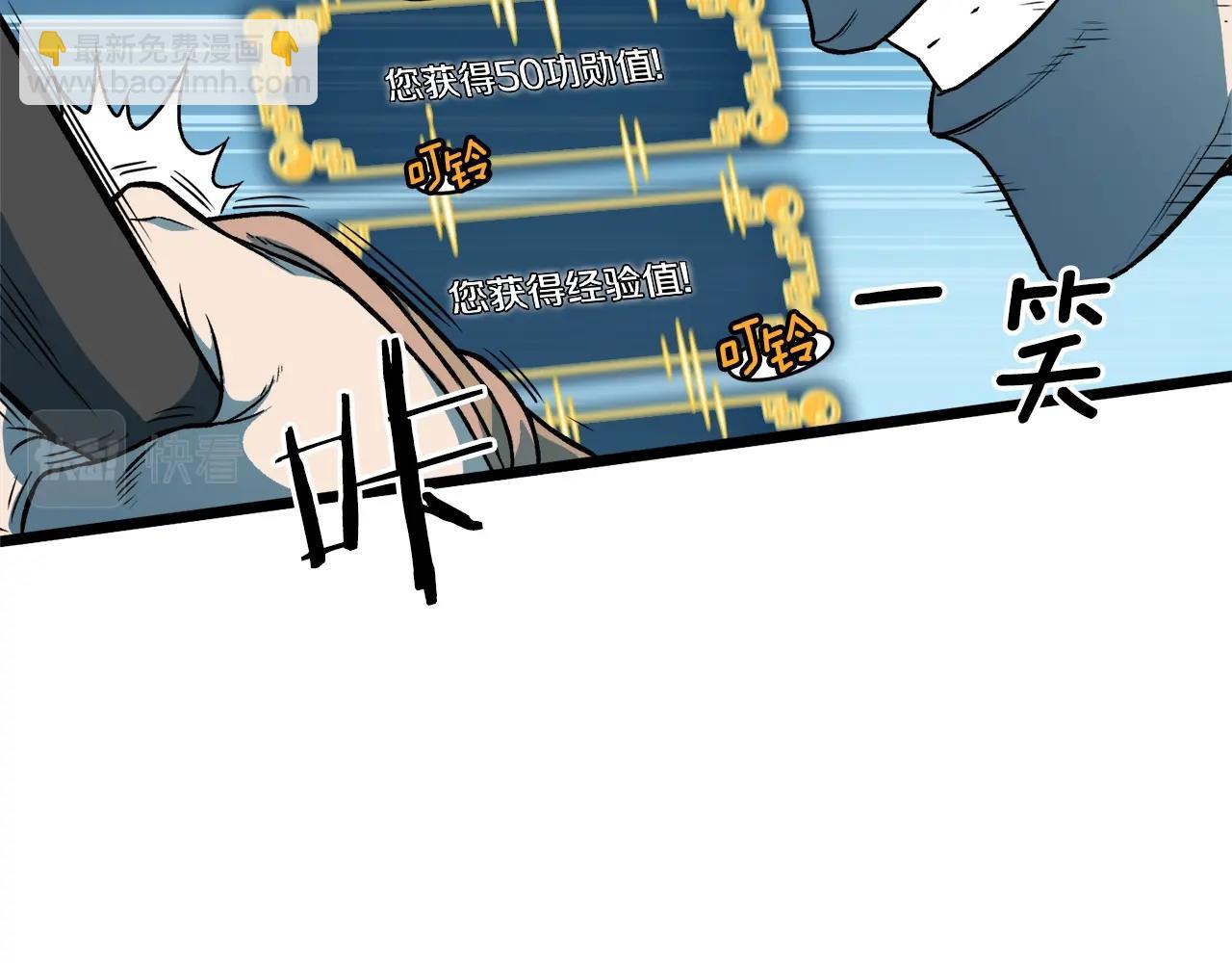🍼登录武林系统 第23话 战还是退 第13页