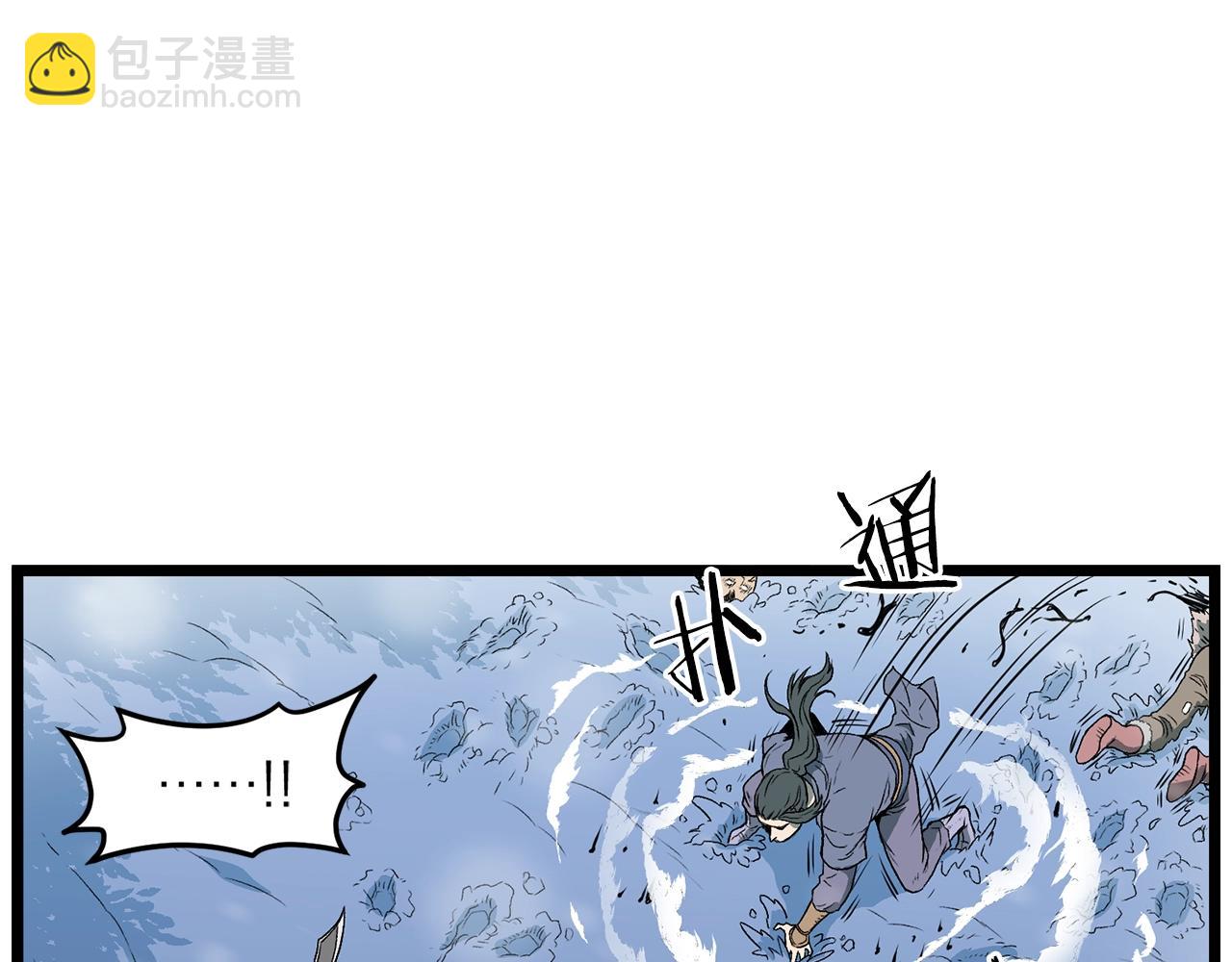 🍼登录武林系统 第23话 战还是退 第18页