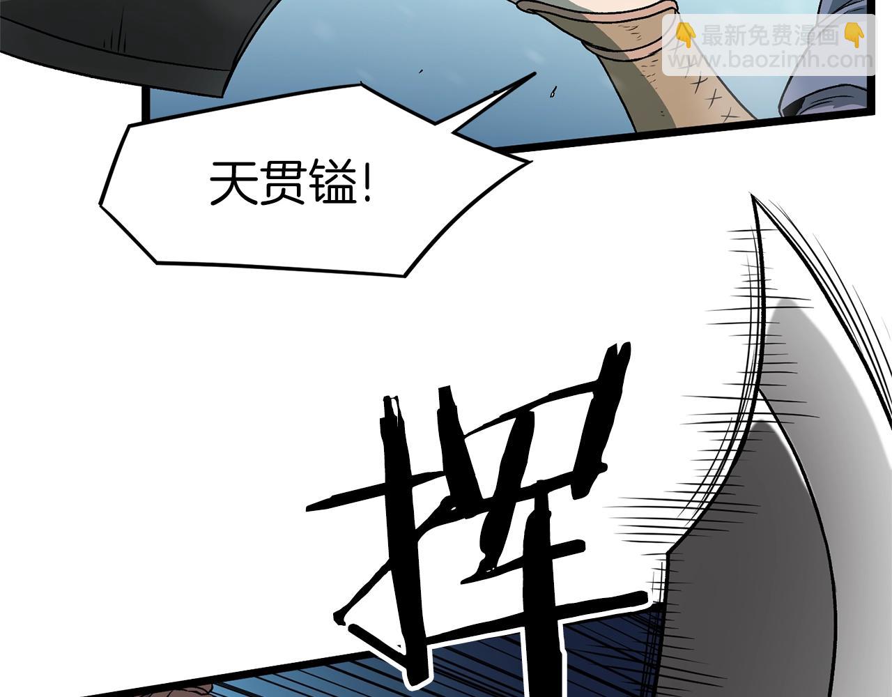 🍼登录武林系统 第23话 战还是退 第21页