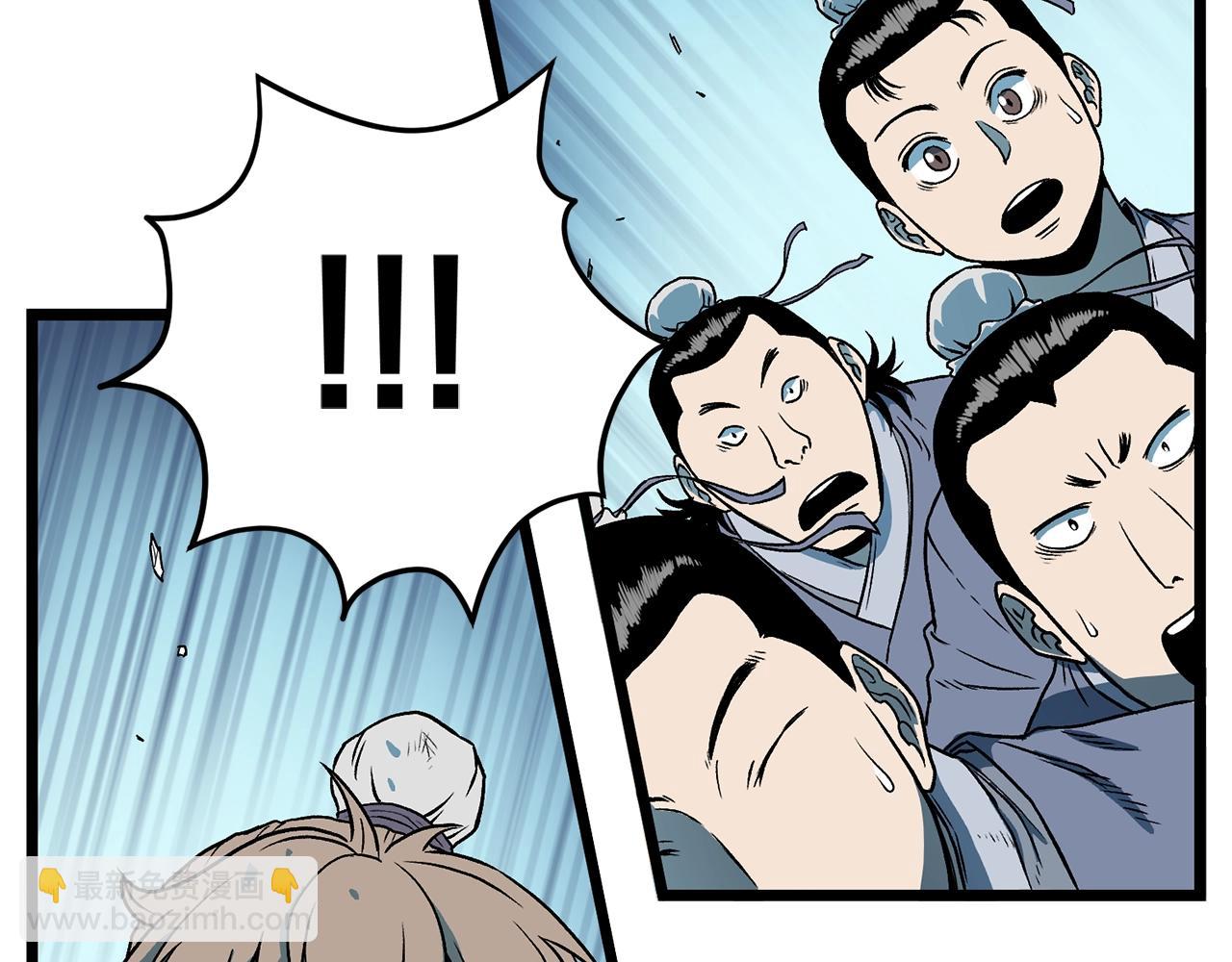 🍼登录武林系统 第23话 战还是退 第26页