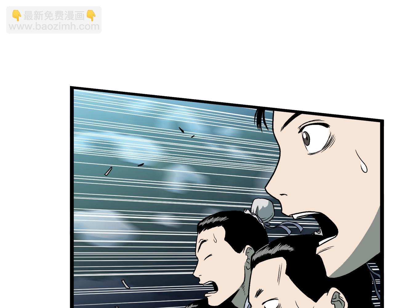 🍼登录武林系统 第23话 战还是退 第3页