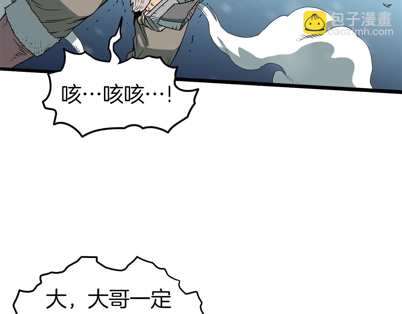 🍼登录武林系统 第23话 战还是退 第31页