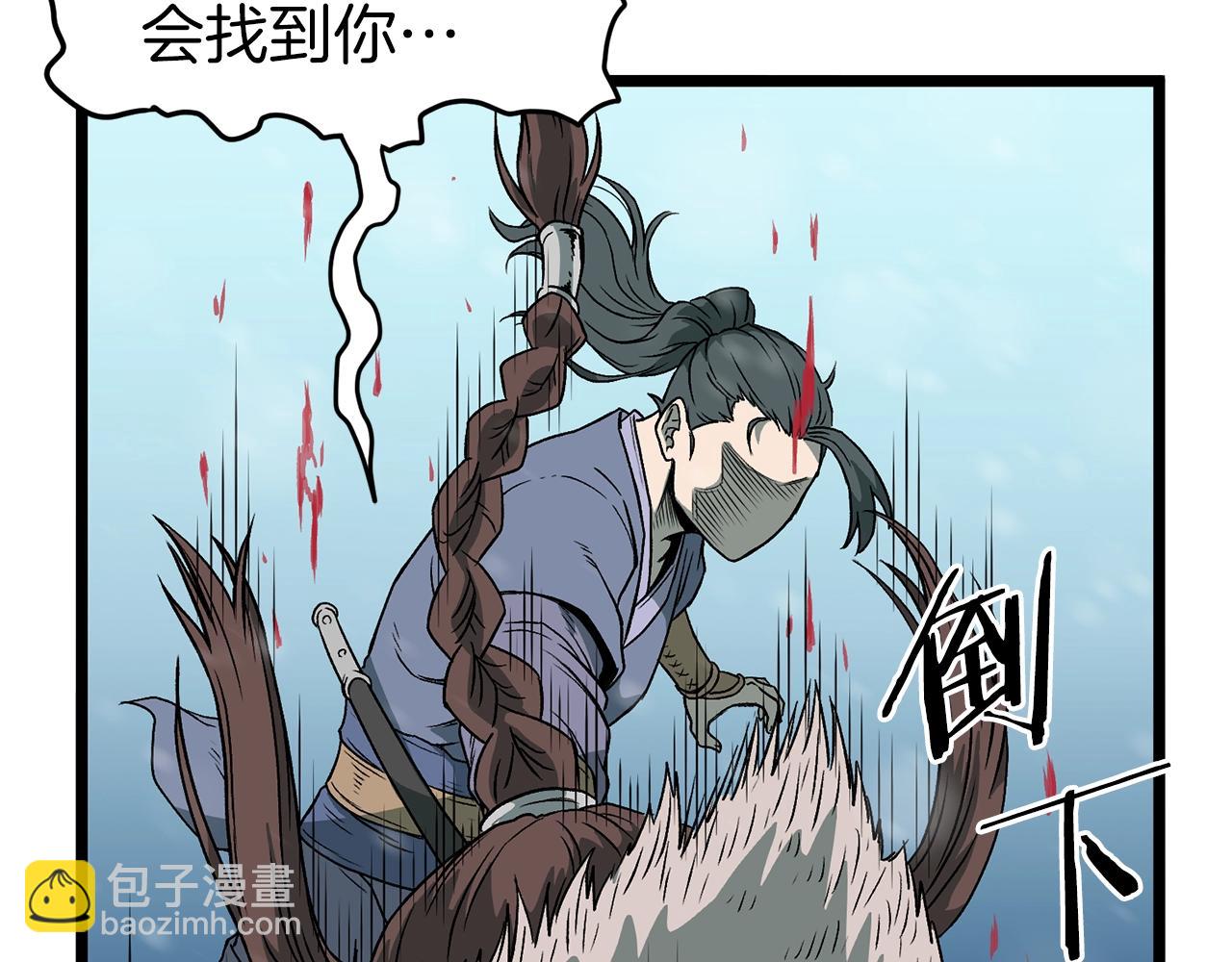 🍼登录武林系统 第23话 战还是退 第32页