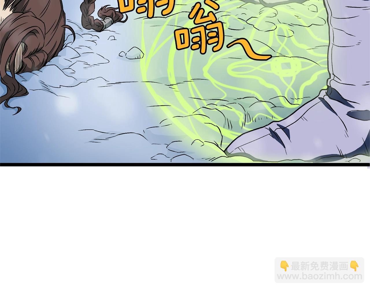 🍼登录武林系统 第23话 战还是退 第36页