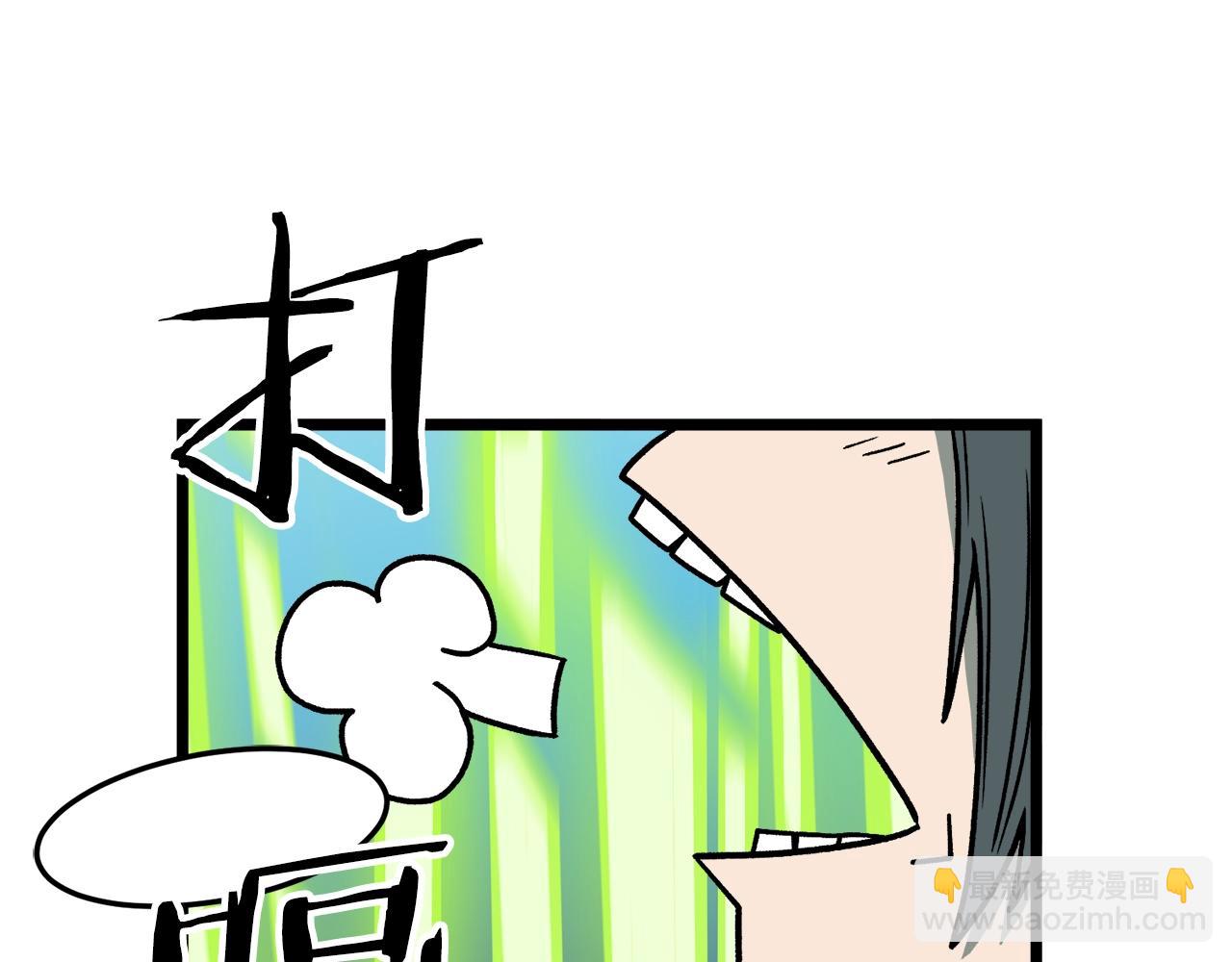 🍼登录武林系统 第23话 战还是退 第38页