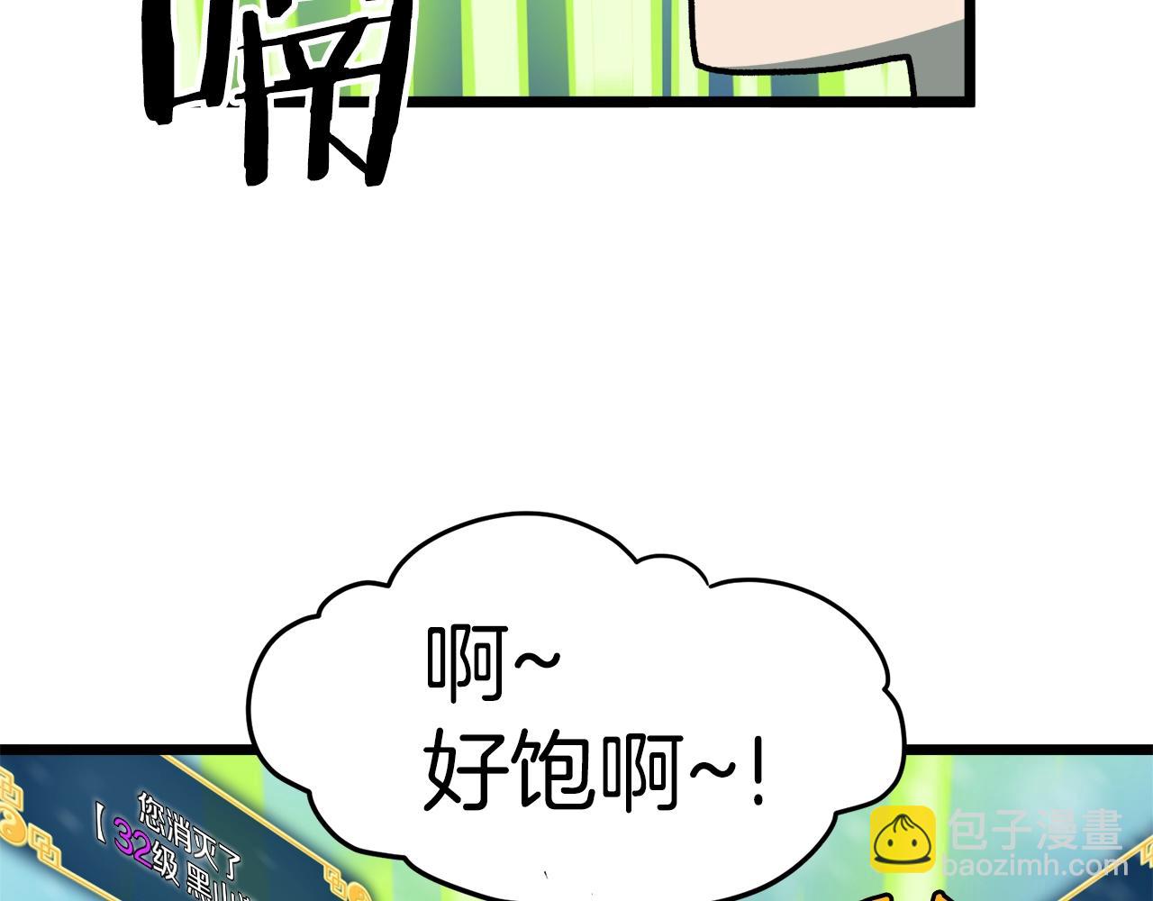🍼登录武林系统 第23话 战还是退 第39页