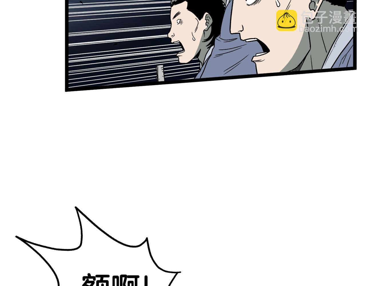 🍼登录武林系统 第23话 战还是退 第4页