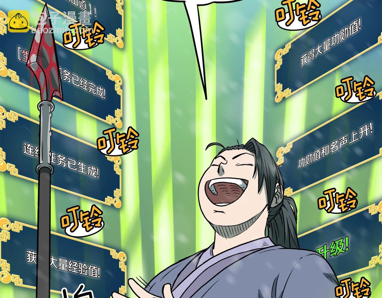 🍼登录武林系统 第23话 战还是退 第40页