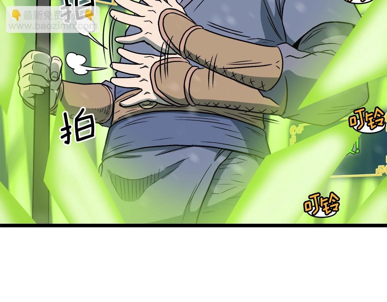 🍼登录武林系统 第23话 战还是退 第41页